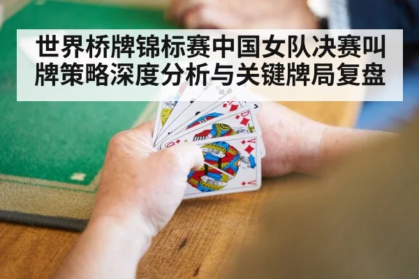 contract bridge card game
