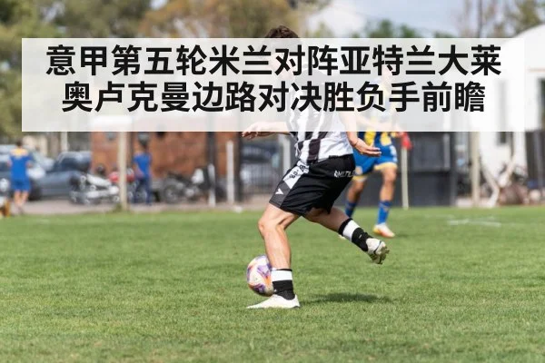 soccer winger dribbling down the flank
