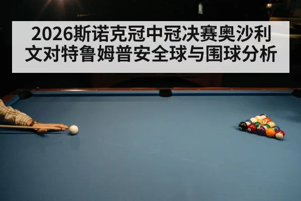 snooker table green baize