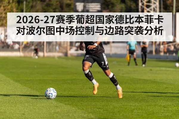 football winger dribbling
