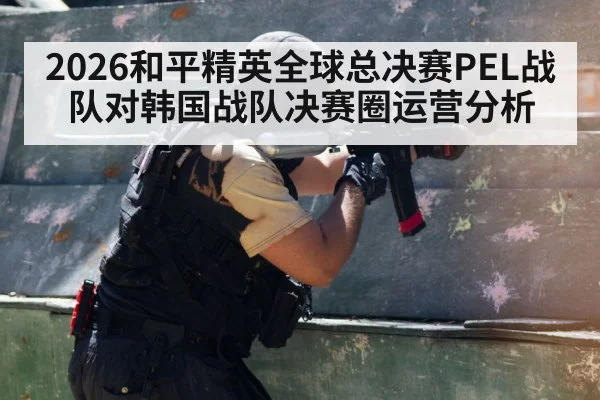 tactical shooter game strategy