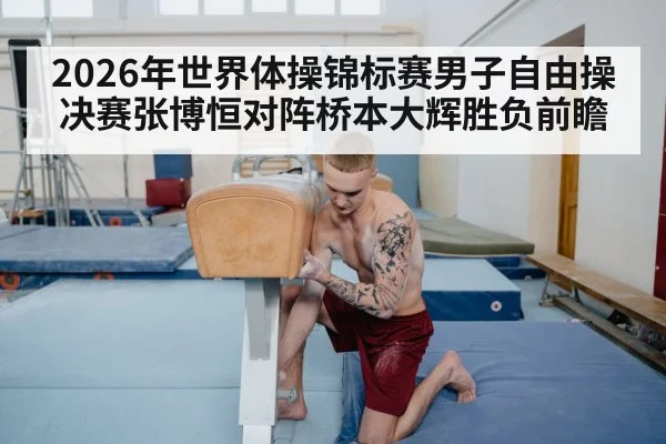 male gymnast landing