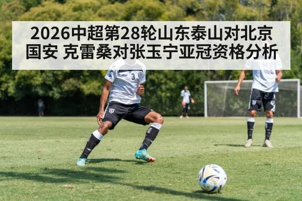 soccer striker dribbling defender