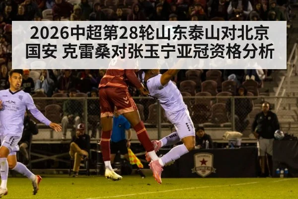 soccer header aerial duel match