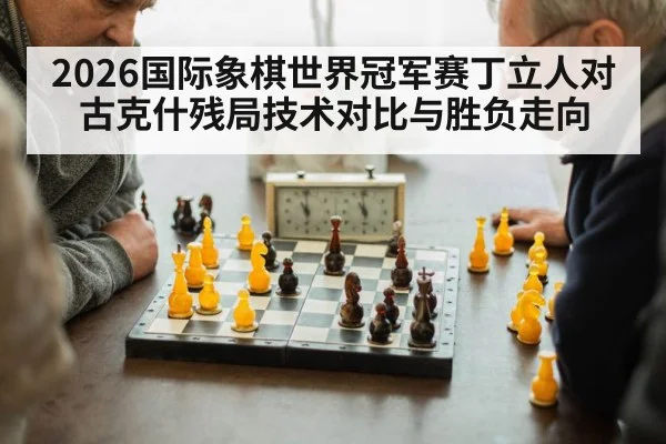 chess tournament players thinking