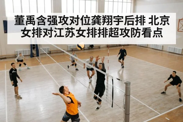 volleyball dig defense